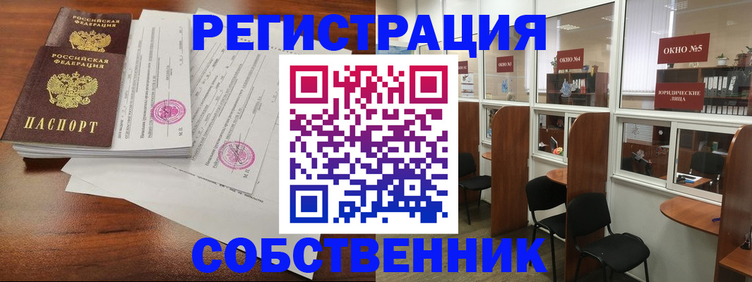 прописка 2025 в Пушкино