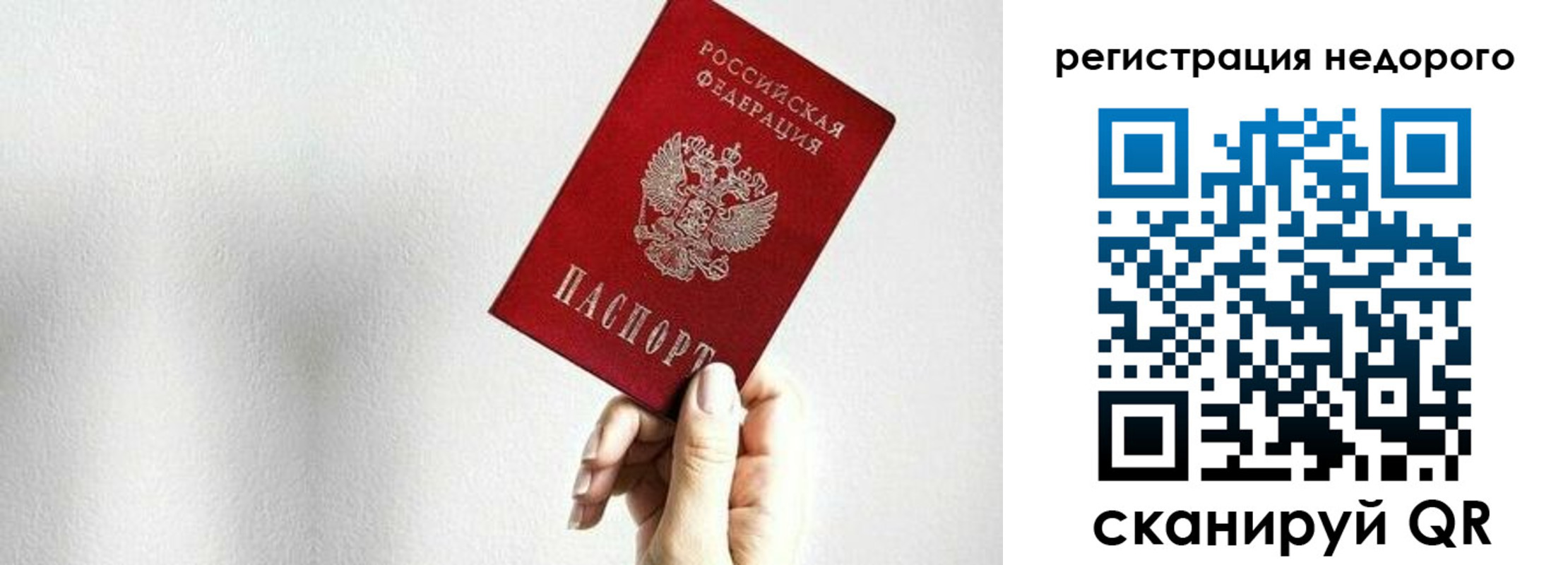 прописка в квартире в Пушкино