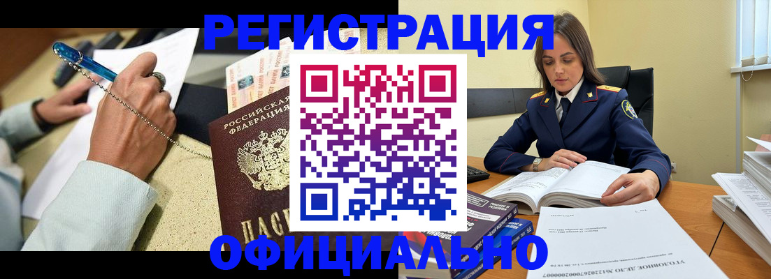 прописка ребенка в Пушкино
