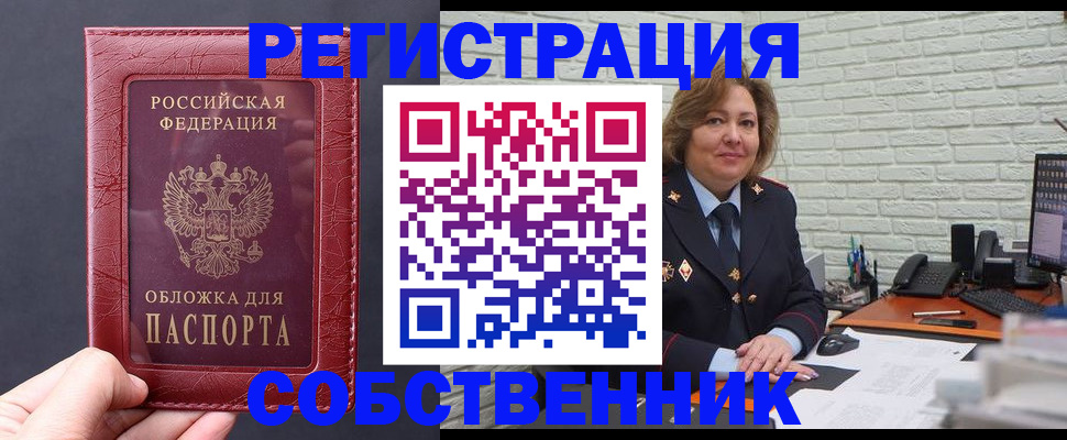 временная регистрация гарантия в Пушкино
