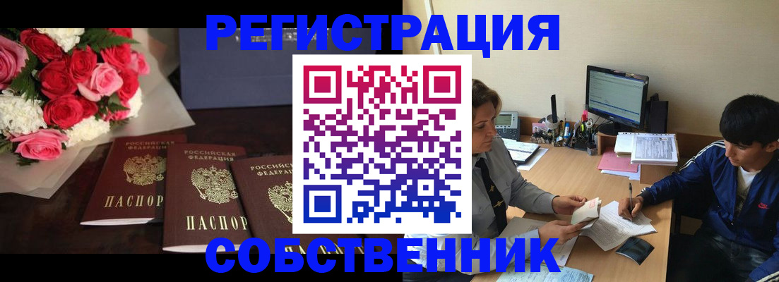 прописка для военкомата в Пушкино