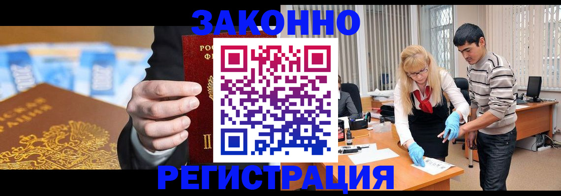 прописка паспорт в Пушкино