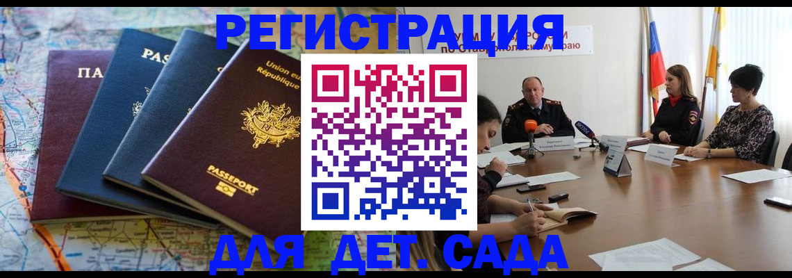 прописка паспорт в Пушкино