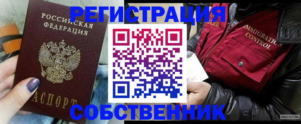 регистрация для дет. сада в Пушкино